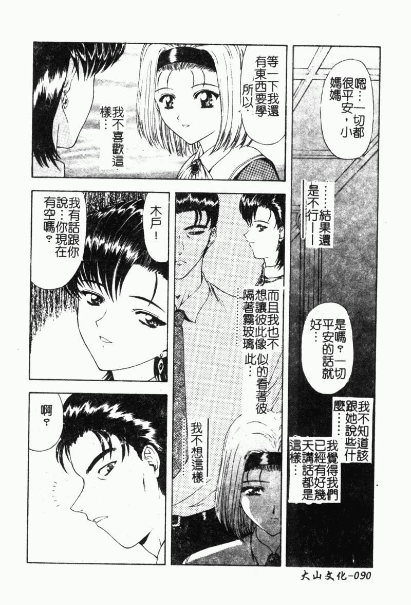 [向正義]背徳の彼方[中][向正義]背徳の彼方[中]