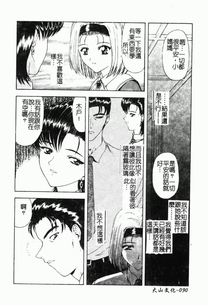 [向正義]背徳の彼方[中][向正義]背徳の彼方[中]