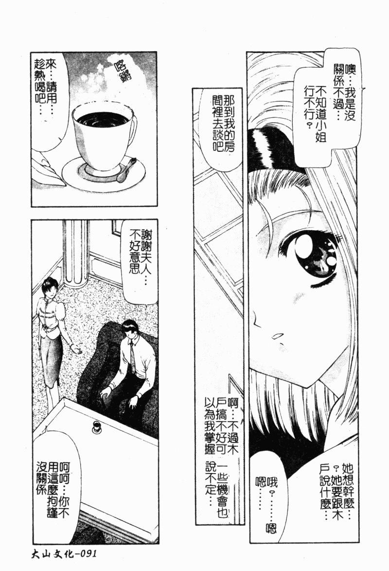 [向正義]背徳の彼方[中][向正義]背徳の彼方[中]