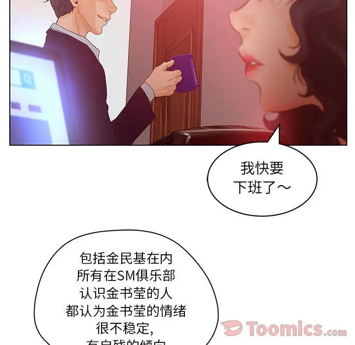 诬告第16章
