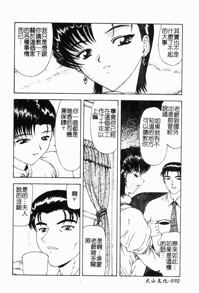 [向正義]背徳の彼方[中][向正義]背徳の彼方[中]