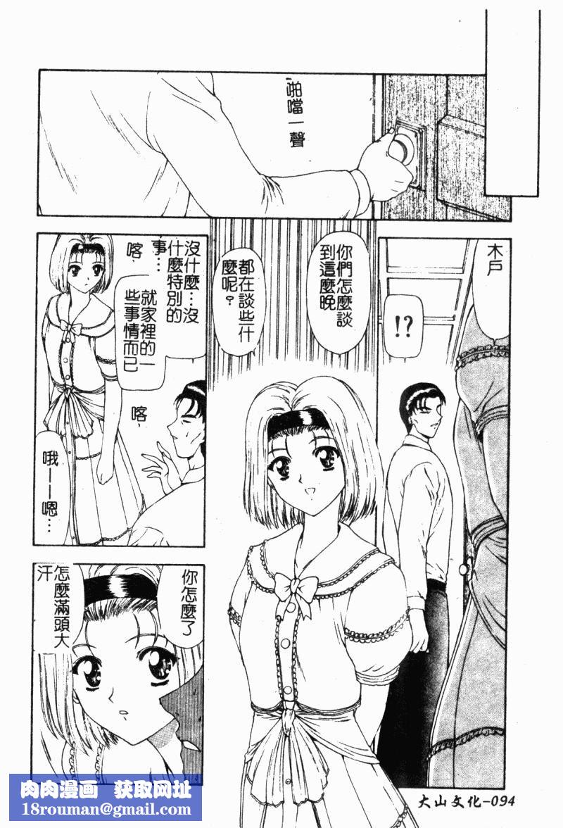[向正義]背徳の彼方[中][向正義]背徳の彼方[中]