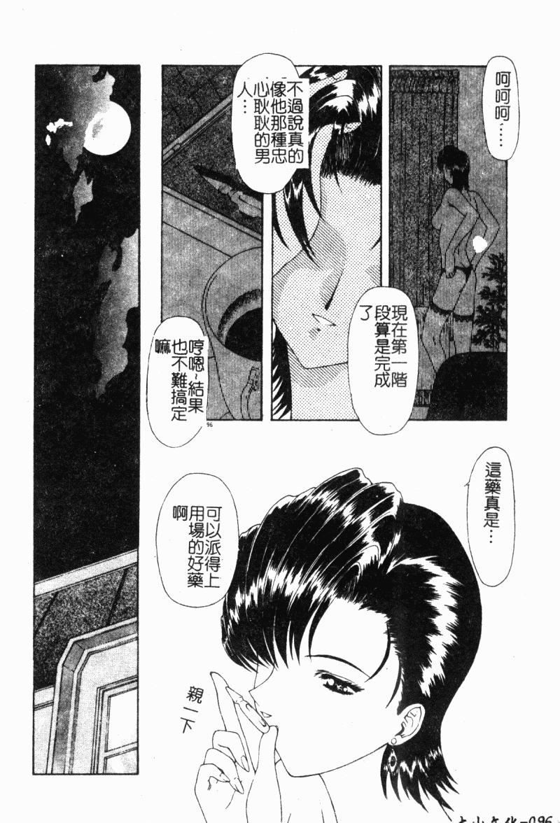 [向正义]背徳の彼方[中][向正义]背徳の彼方[中]