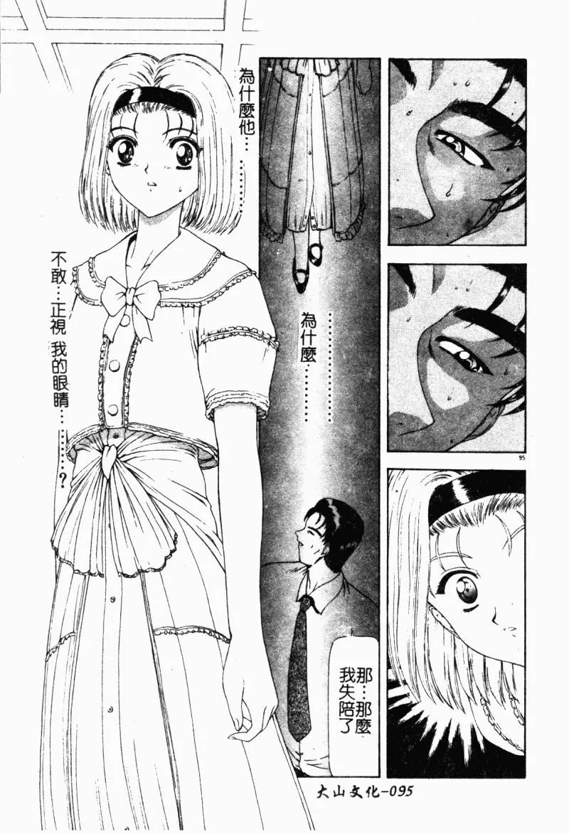 [向正義]背徳の彼方[中][向正義]背徳の彼方[中]