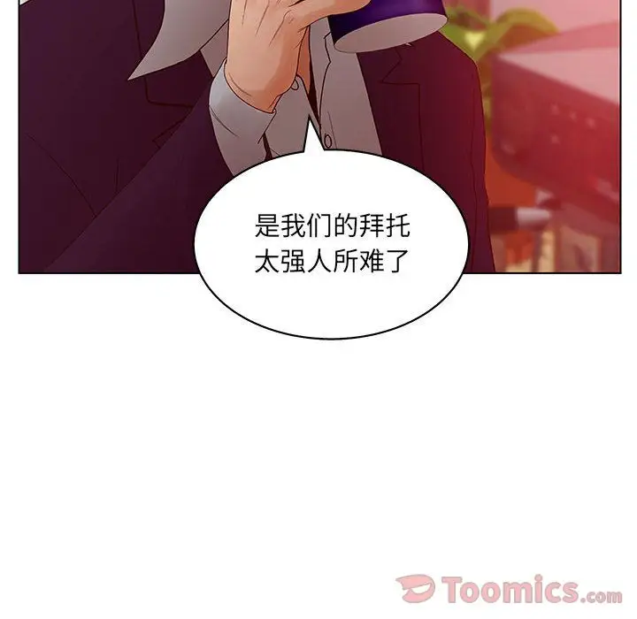 诬告第16章