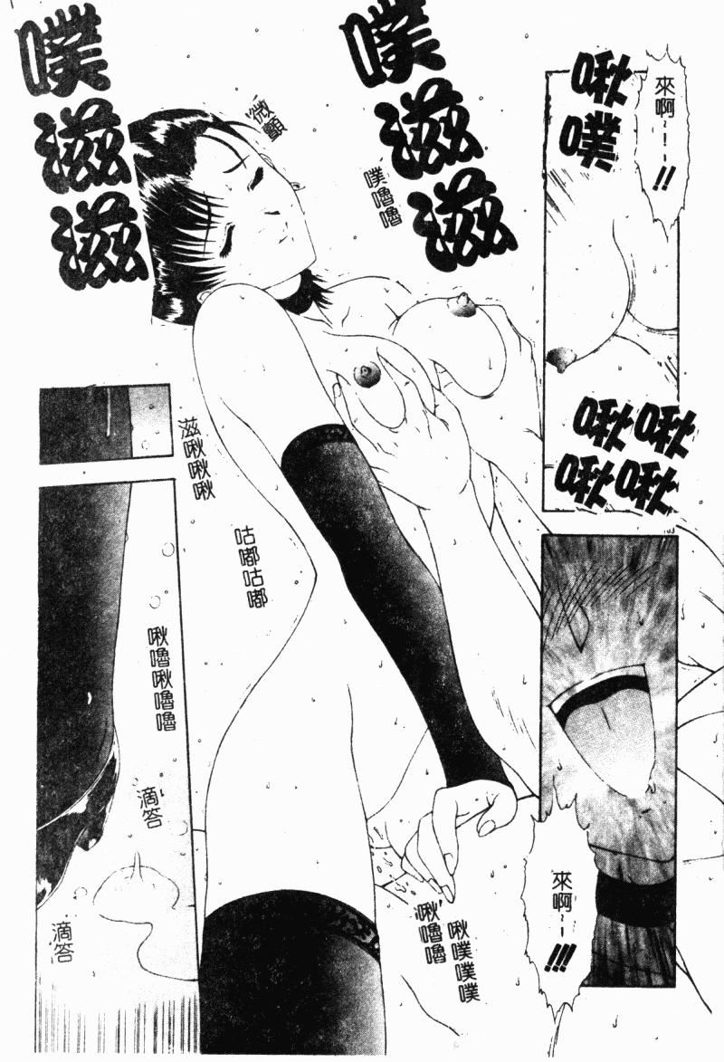 [向正义]背徳の彼方[中][向正义]背徳の彼方[中]