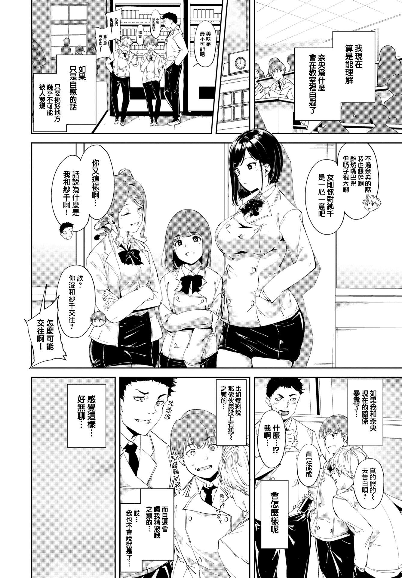 [あるぷ]インモラルーティーン｜不道德例行性行为[中国翻訳][无修正][DL版][あるぷ]インモラルーティーン｜不道德例行性行为[中国翻訳][无修正][DL版]