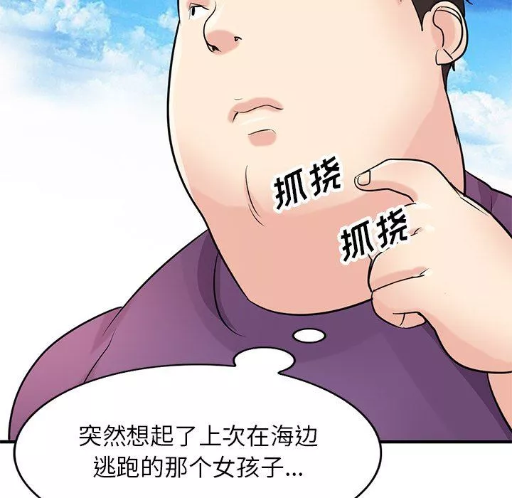 寄生姐妹第86話