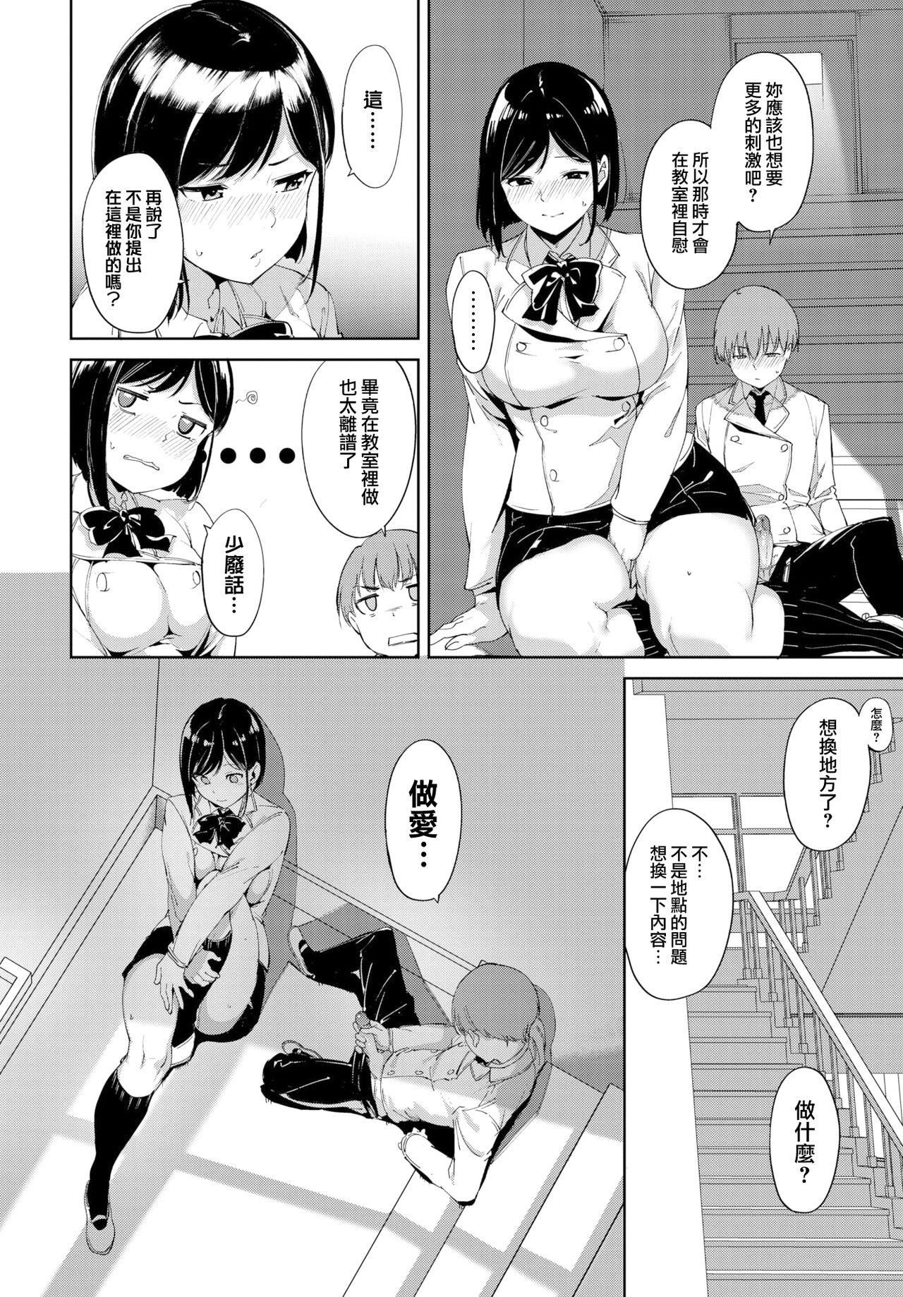 [あるぷ]インモラルーティーン｜不道德例行性行为[中国翻訳][无修正][DL版][あるぷ]インモラルーティーン｜不道德例行性行为[中国翻訳][无修正][DL版]