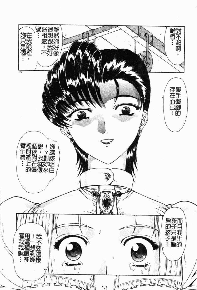 [向正義]背徳の彼方[中][向正義]背徳の彼方[中]