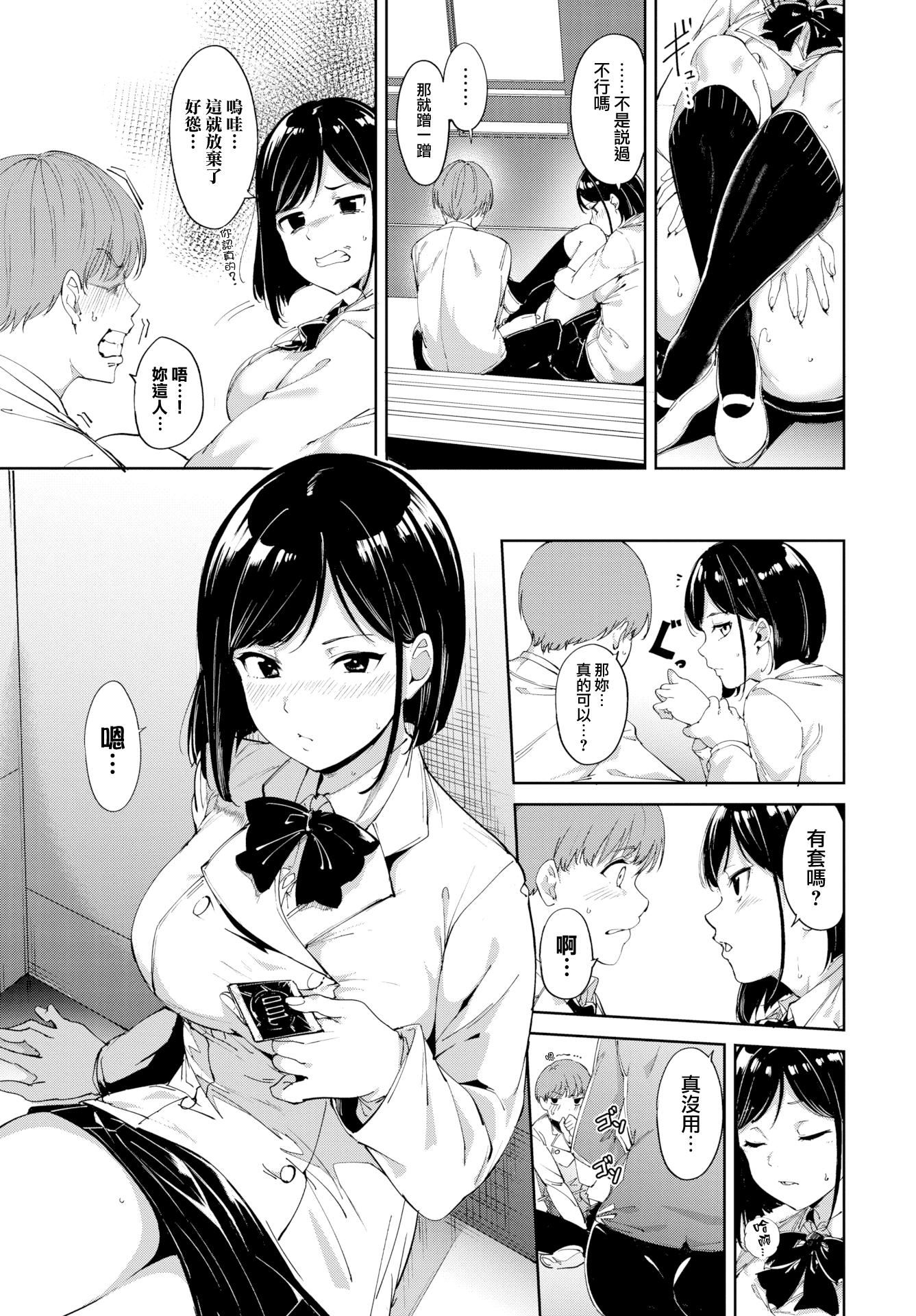 [あるぷ]インモラルーティーン｜不道德例行性行为[中国翻訳][无修正][DL版][あるぷ]インモラルーティーン｜不道德例行性行为[中国翻訳][无修正][DL版]