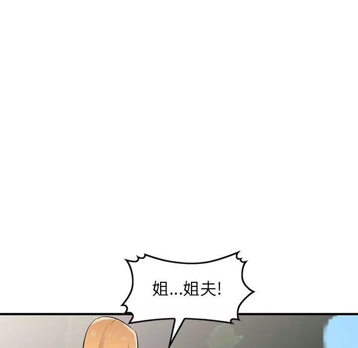寄生姐妹第86話