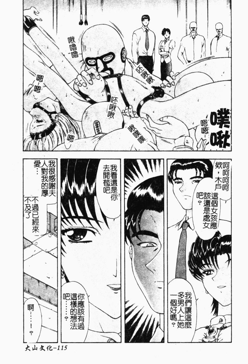[向正义]背徳の彼方[中][向正义]背徳の彼方[中]