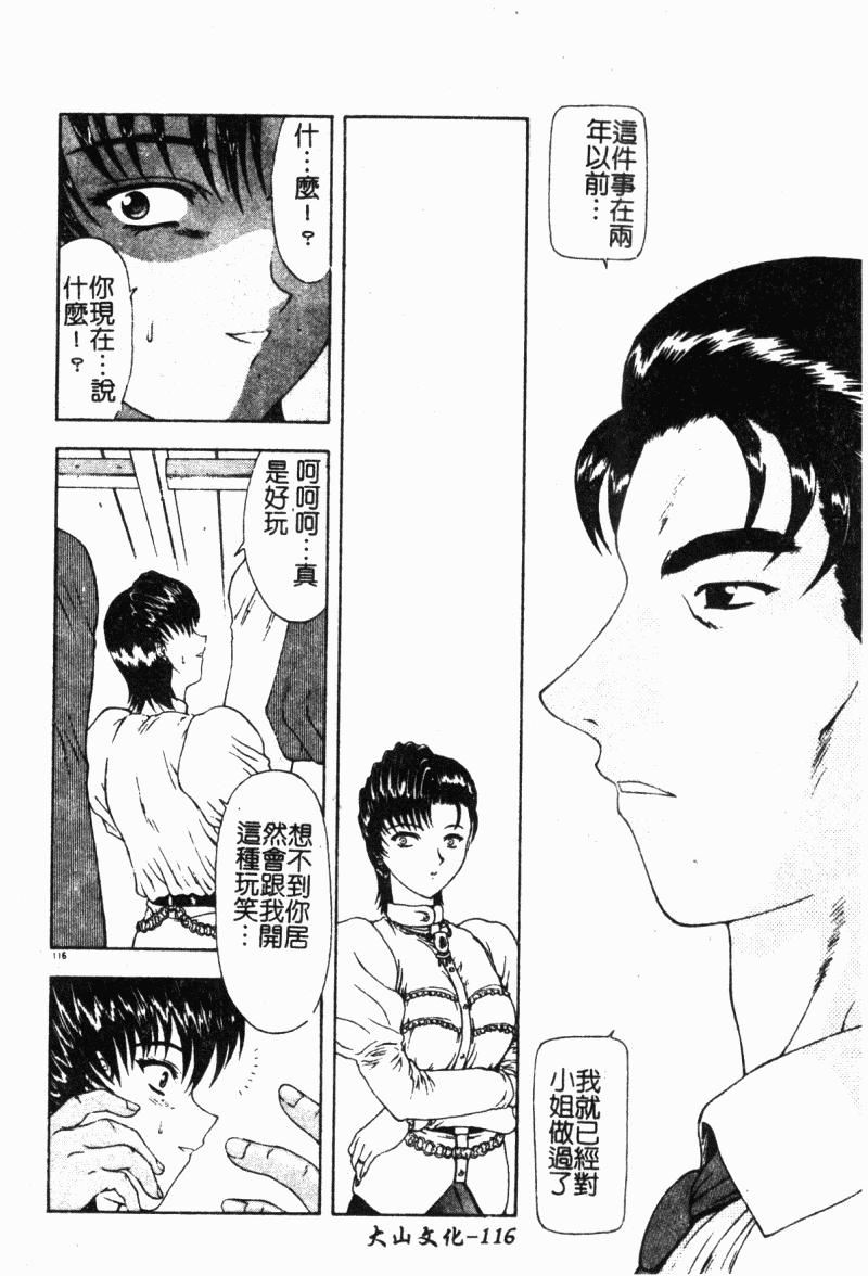 [向正义]背徳の彼方[中][向正义]背徳の彼方[中]