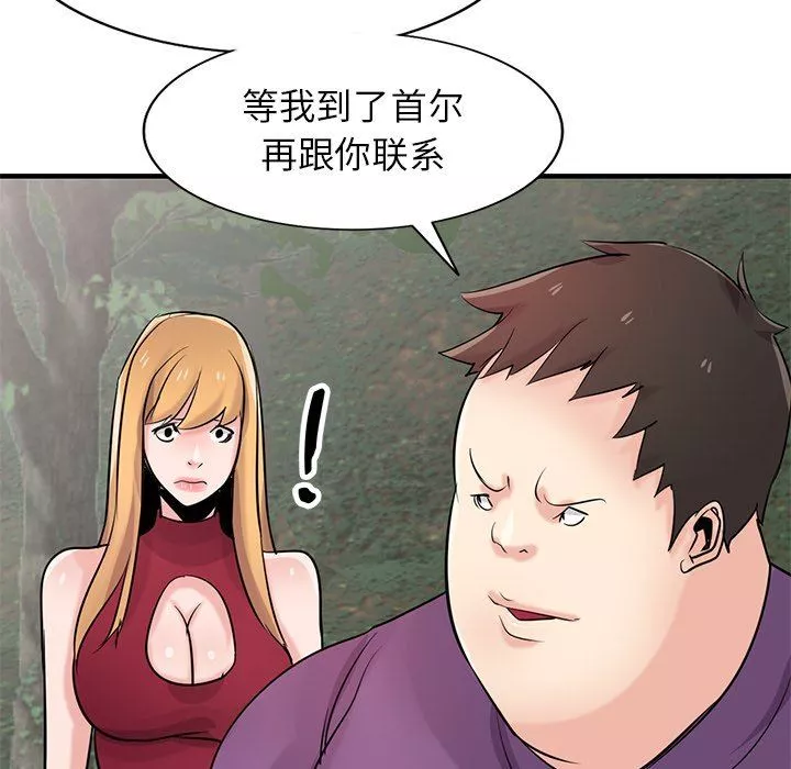 寄生姐妹第86話