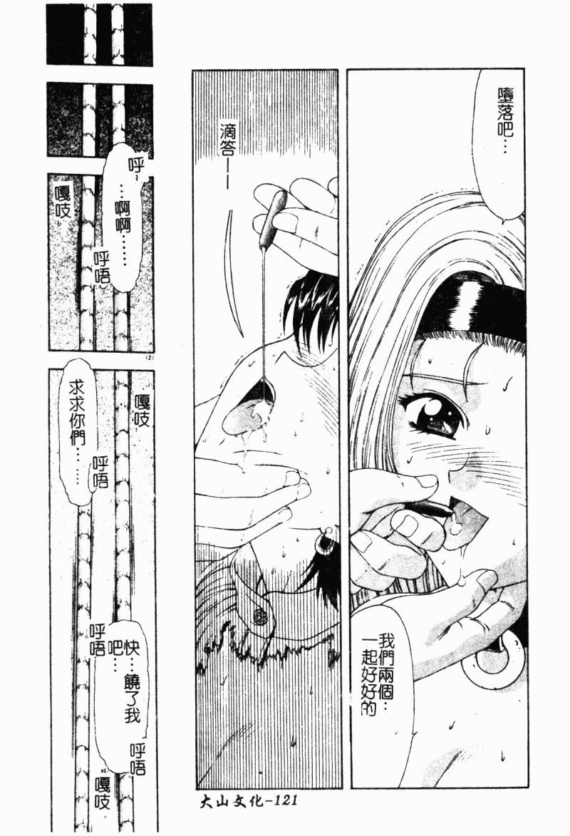 [向正义]背徳の彼方[中][向正义]背徳の彼方[中]