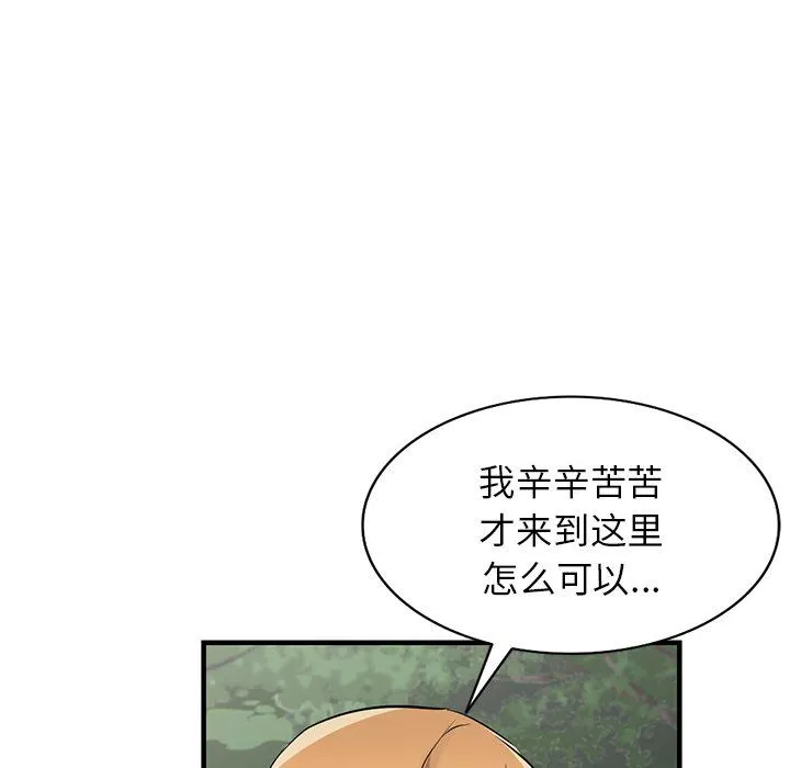 寄生姐妹第87話
