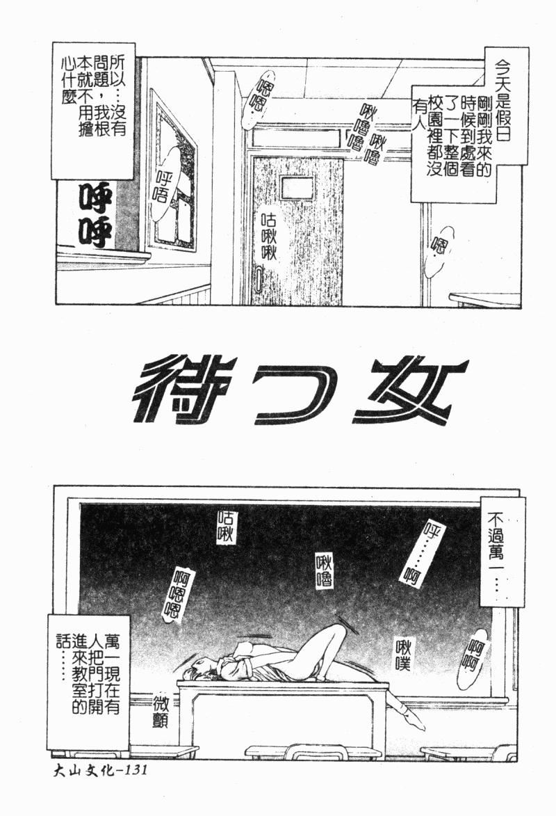 [向正义]背徳の彼方[中][向正义]背徳の彼方[中]