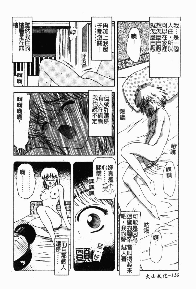 [向正义]背徳の彼方[中][向正义]背徳の彼方[中]