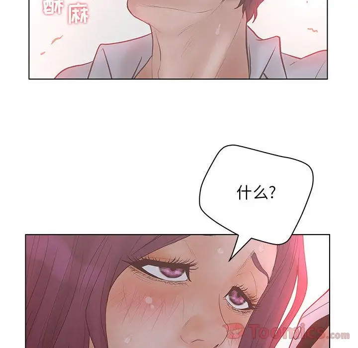 诬告第16章