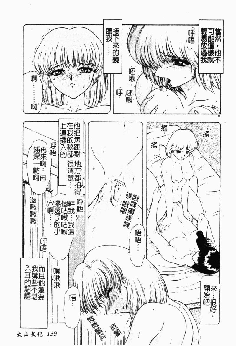 [向正義]背徳の彼方[中][向正義]背徳の彼方[中]