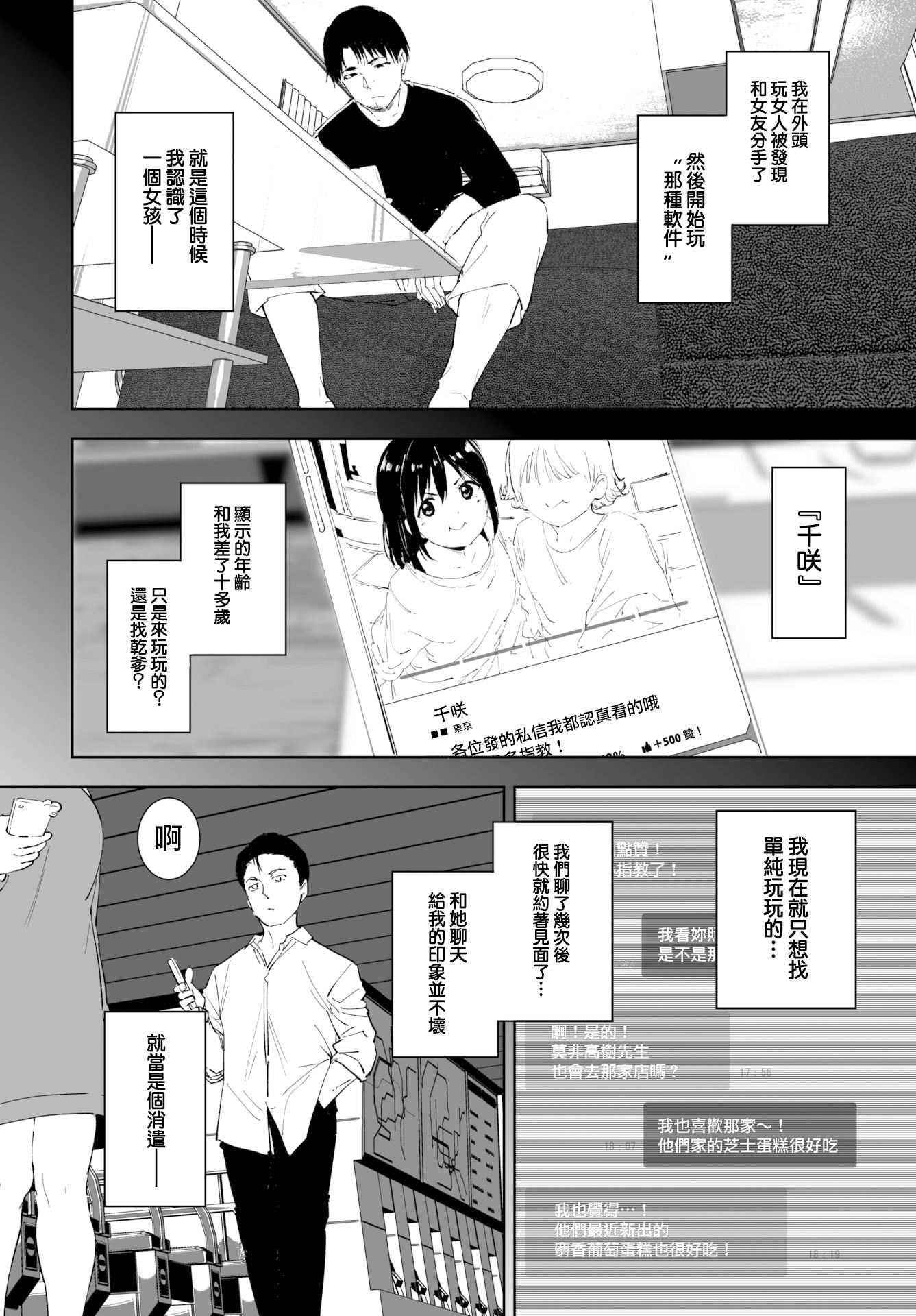 [あるぷ]インモラルーティーン｜不道德例行性行为[中国翻訳][无修正][DL版][あるぷ]インモラルーティーン｜不道德例行性行为[中国翻訳][无修正][DL版]