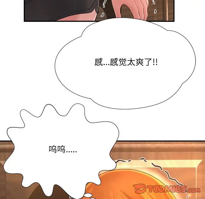 深渊第15话