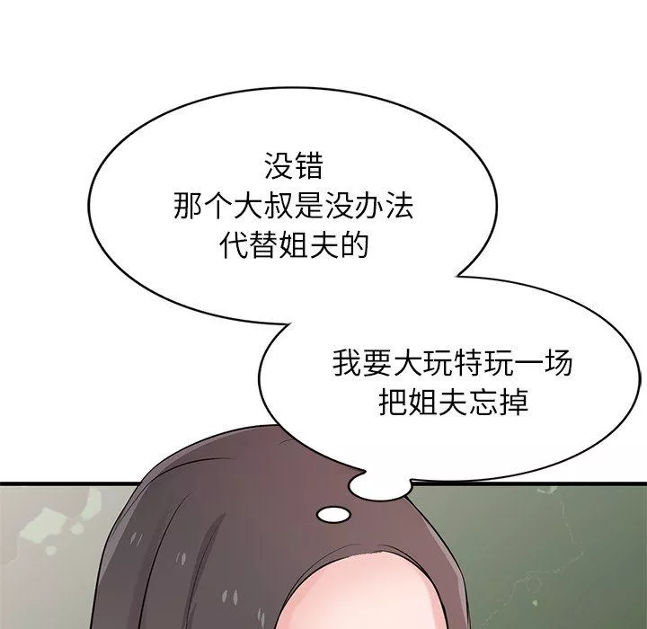 寄生姐妹第87話