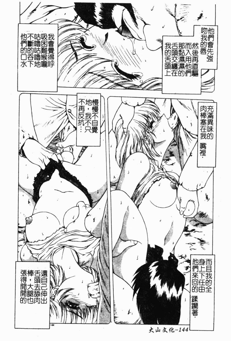 [向正義]背徳の彼方[中][向正義]背徳の彼方[中]