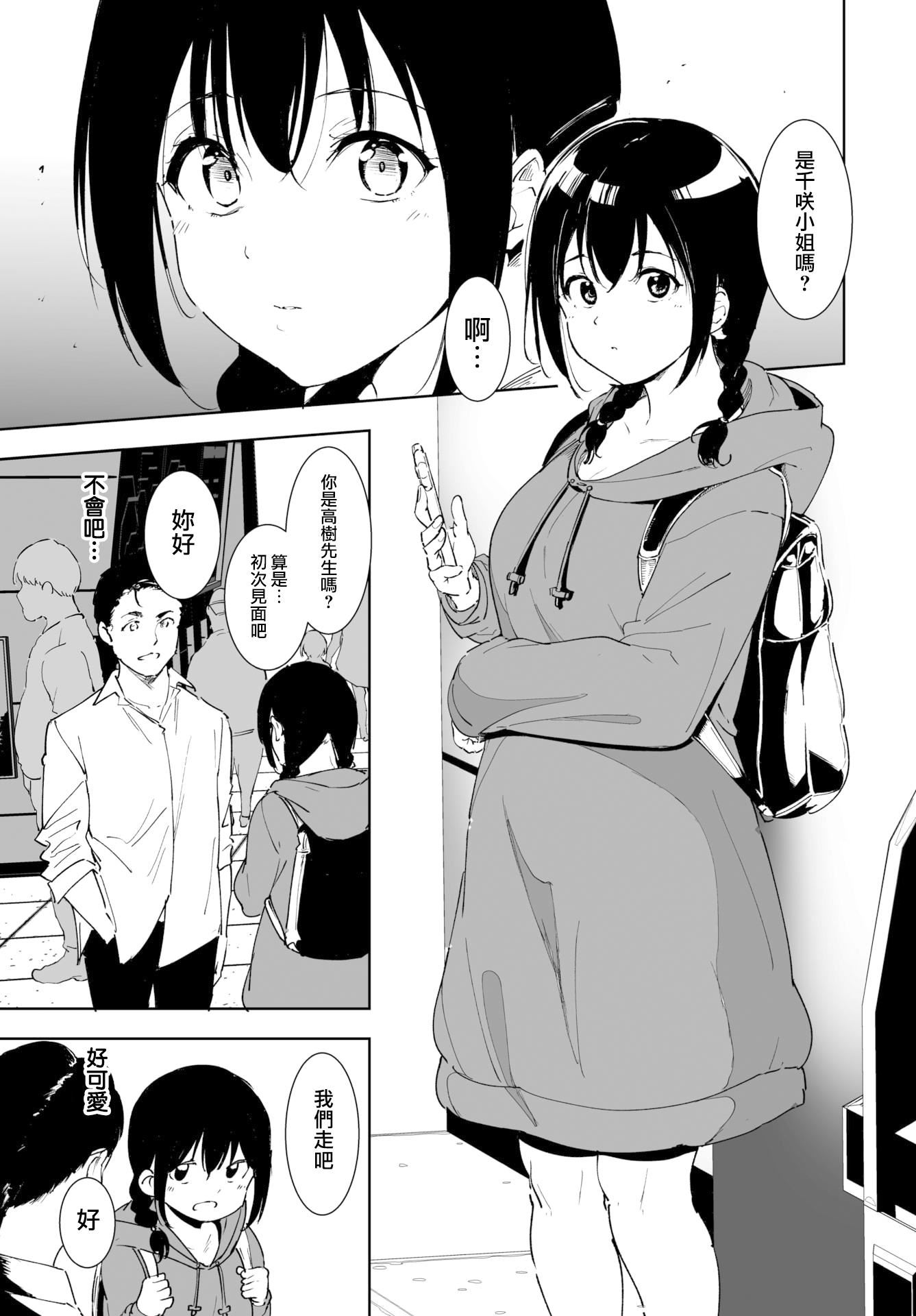 [あるぷ]インモラルーティーン｜不道德例行性行为[中国翻訳][无修正][DL版][あるぷ]インモラルーティーン｜不道德例行性行为[中国翻訳][无修正][DL版]