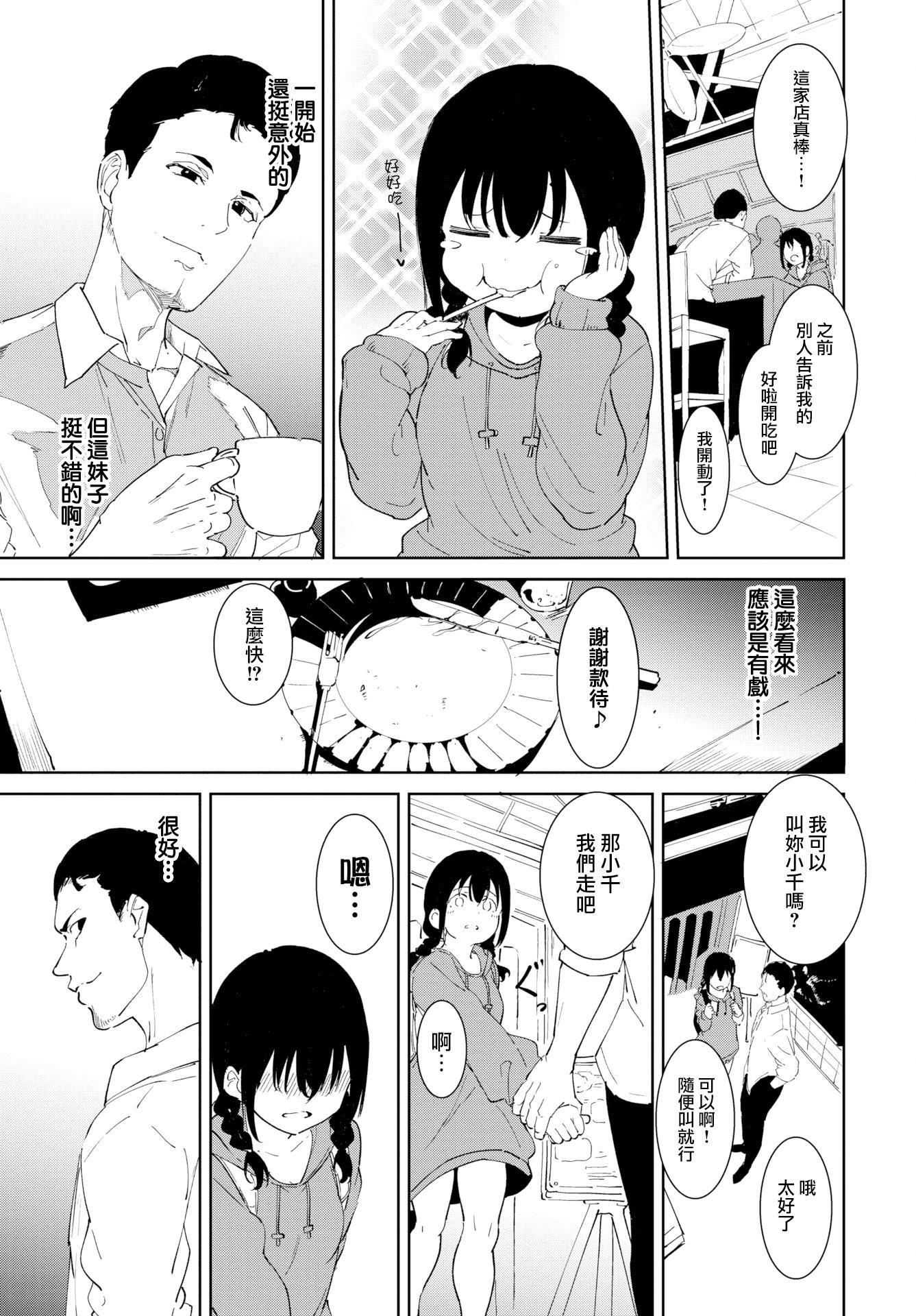 [あるぷ]インモラルーティーン｜不道德例行性行为[中国翻訳][无修正][DL版][あるぷ]インモラルーティーン｜不道德例行性行为[中国翻訳][无修正][DL版]