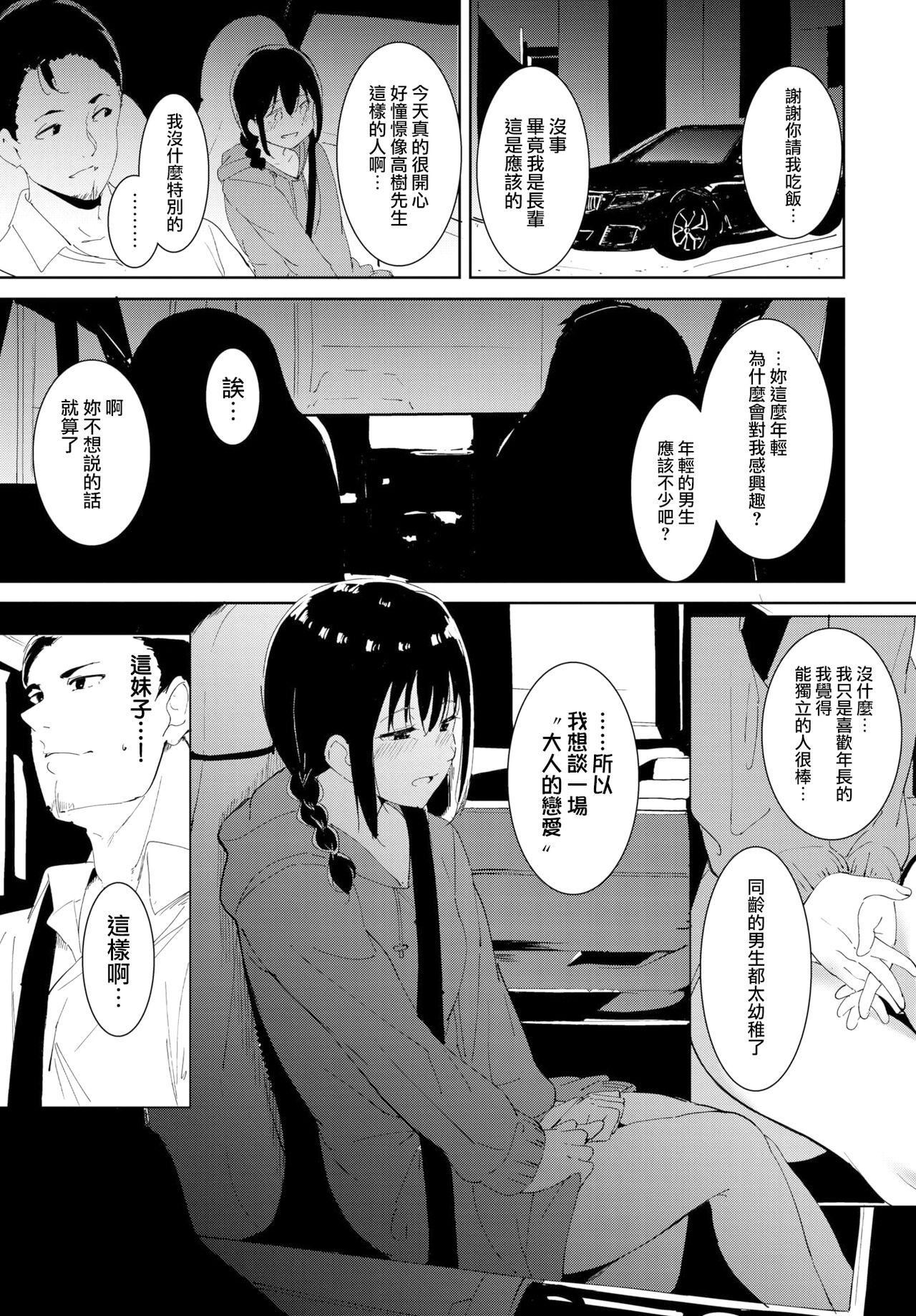 [あるぷ]インモラルーティーン｜不道德例行性行为[中国翻訳][无修正][DL版][あるぷ]インモラルーティーン｜不道德例行性行为[中国翻訳][无修正][DL版]