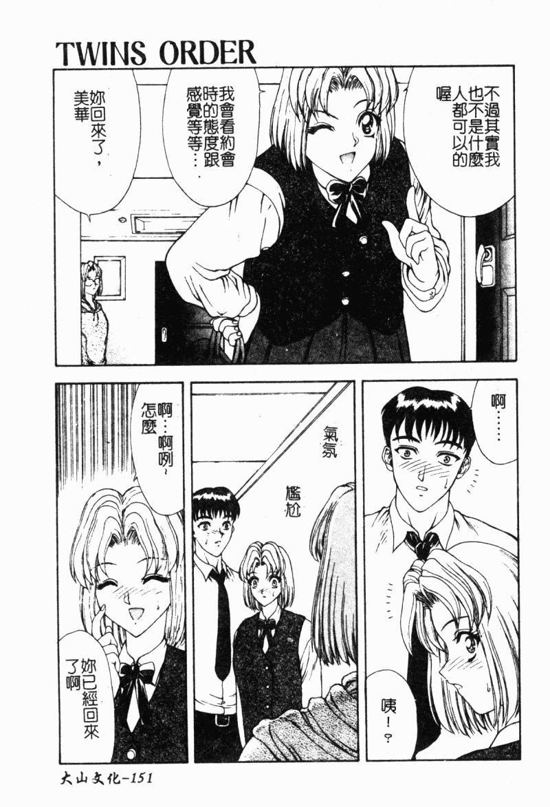 [向正義]背徳の彼方[中][向正義]背徳の彼方[中]