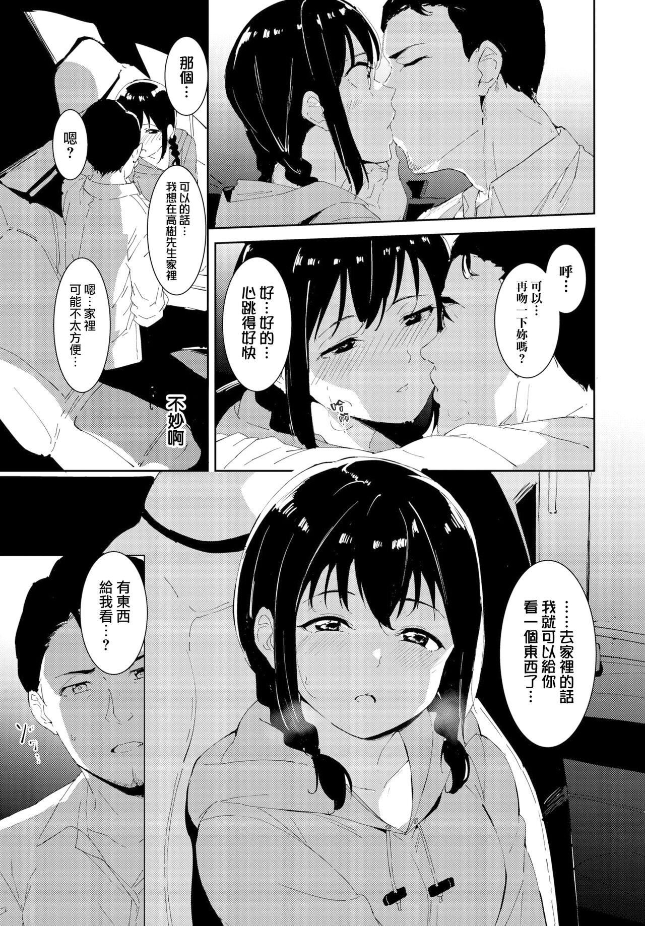 [あるぷ]インモラルーティーン｜不道德例行性行为[中国翻訳][无修正][DL版][あるぷ]インモラルーティーン｜不道德例行性行为[中国翻訳][无修正][DL版]