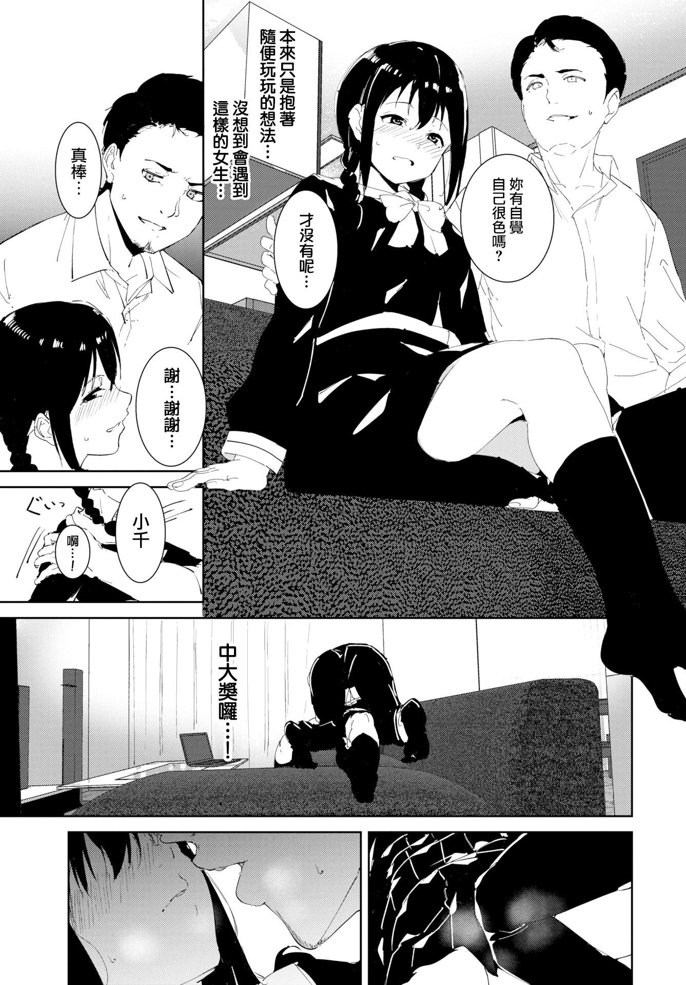 [あるぷ]インモラルーティーン｜不道德例行性行为[中国翻訳][无修正][DL版][あるぷ]インモラルーティーン｜不道德例行性行为[中国翻訳][无修正][DL版]