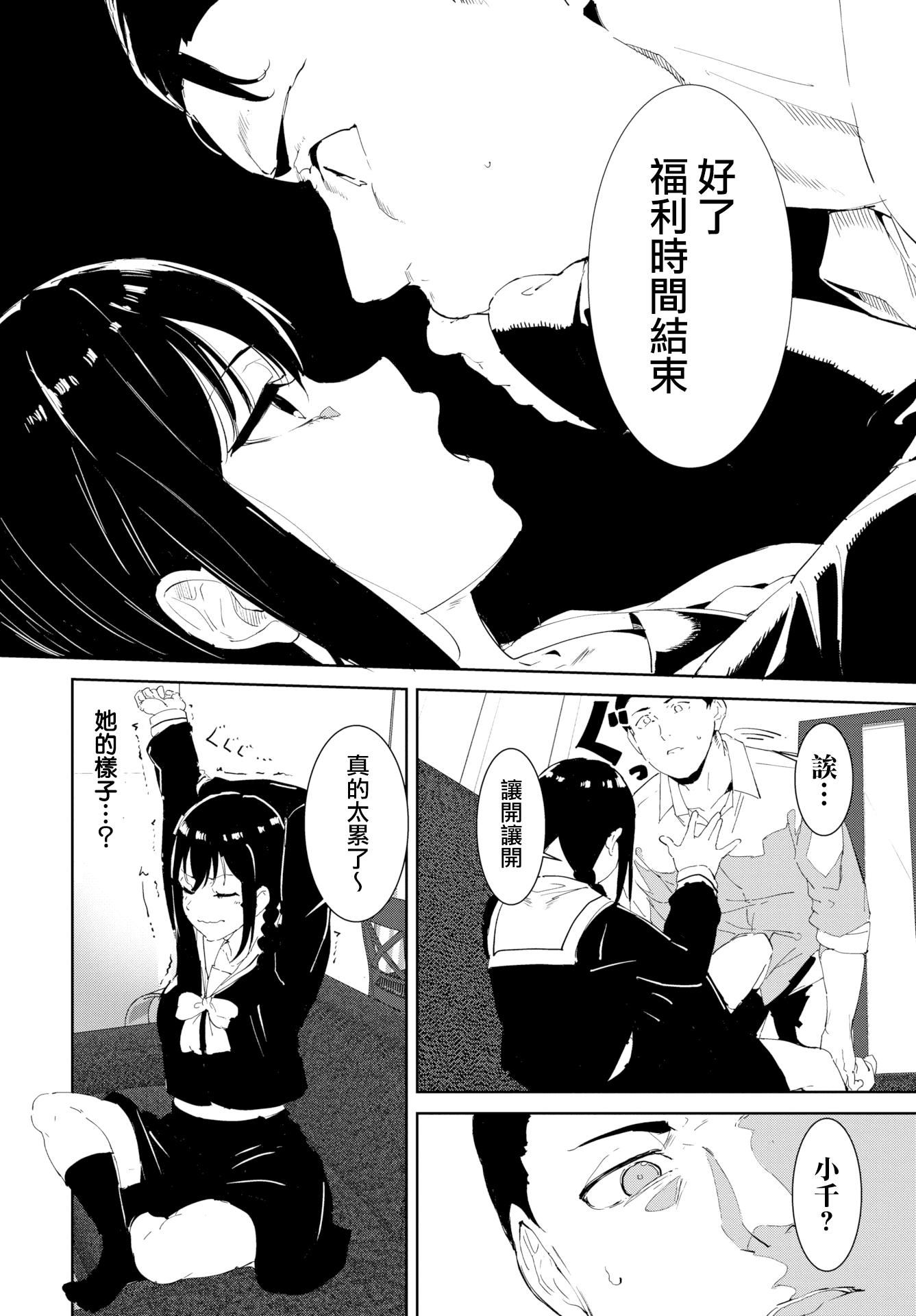 [あるぷ]インモラルーティーン｜不道德例行性行为[中国翻訳][无修正][DL版][あるぷ]インモラルーティーン｜不道德例行性行为[中国翻訳][无修正][DL版]