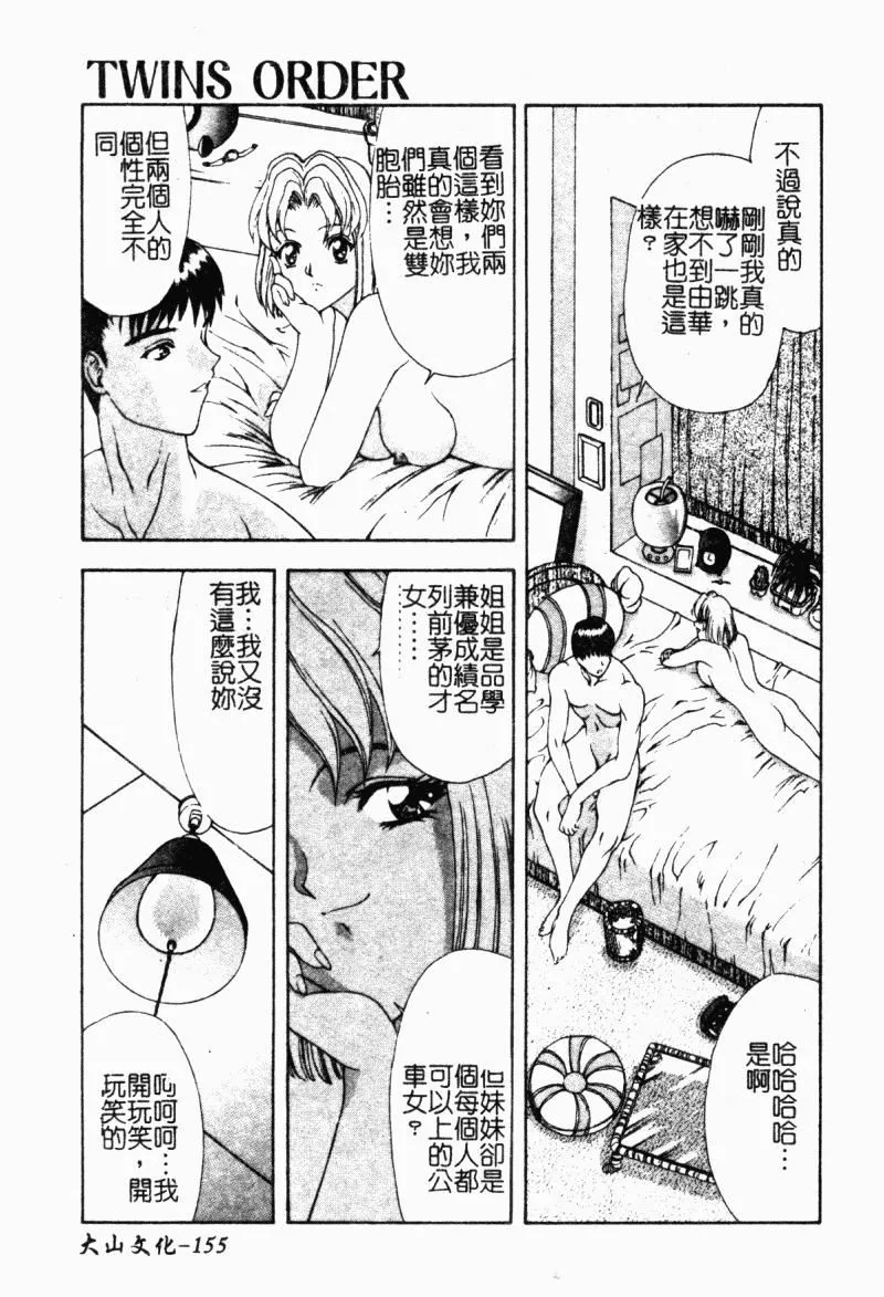 [向正義]背徳の彼方[中][向正義]背徳の彼方[中]