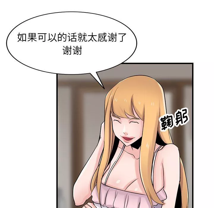 寄生姐妹第87話