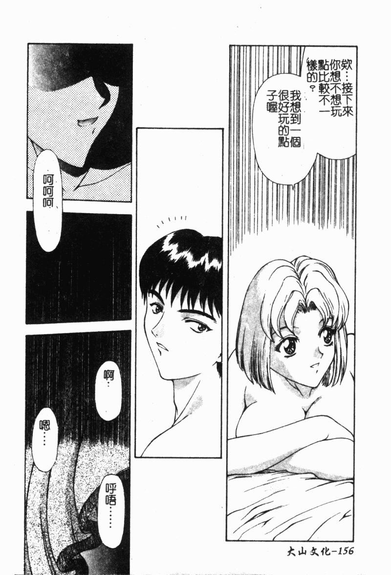 [向正义]背徳の彼方[中][向正义]背徳の彼方[中]