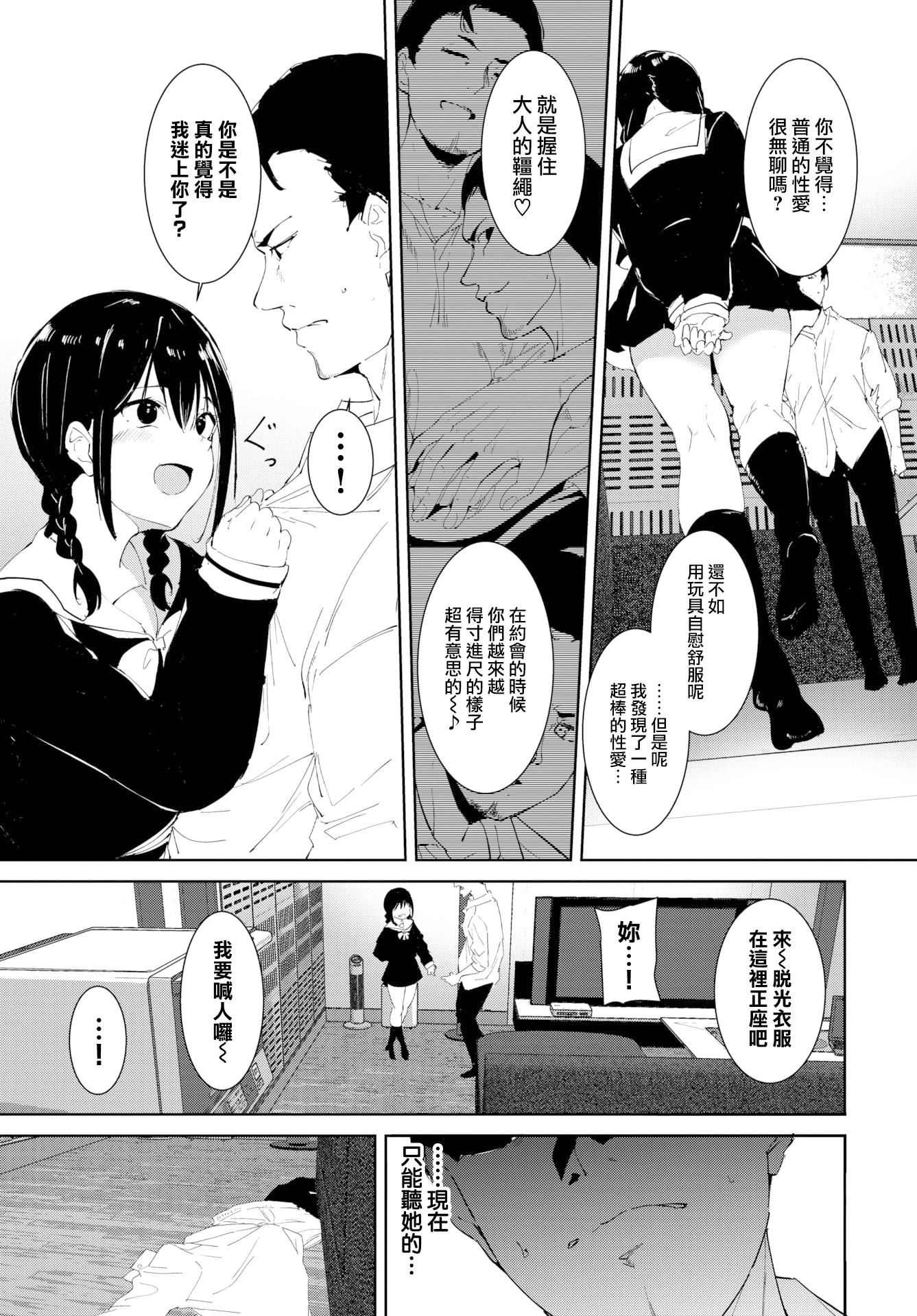 [あるぷ]インモラルーティーン｜不道德例行性行为[中国翻訳][无修正][DL版][あるぷ]インモラルーティーン｜不道德例行性行为[中国翻訳][无修正][DL版]