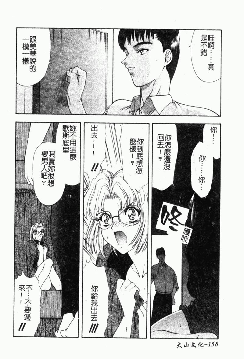 [向正义]背徳の彼方[中][向正义]背徳の彼方[中]