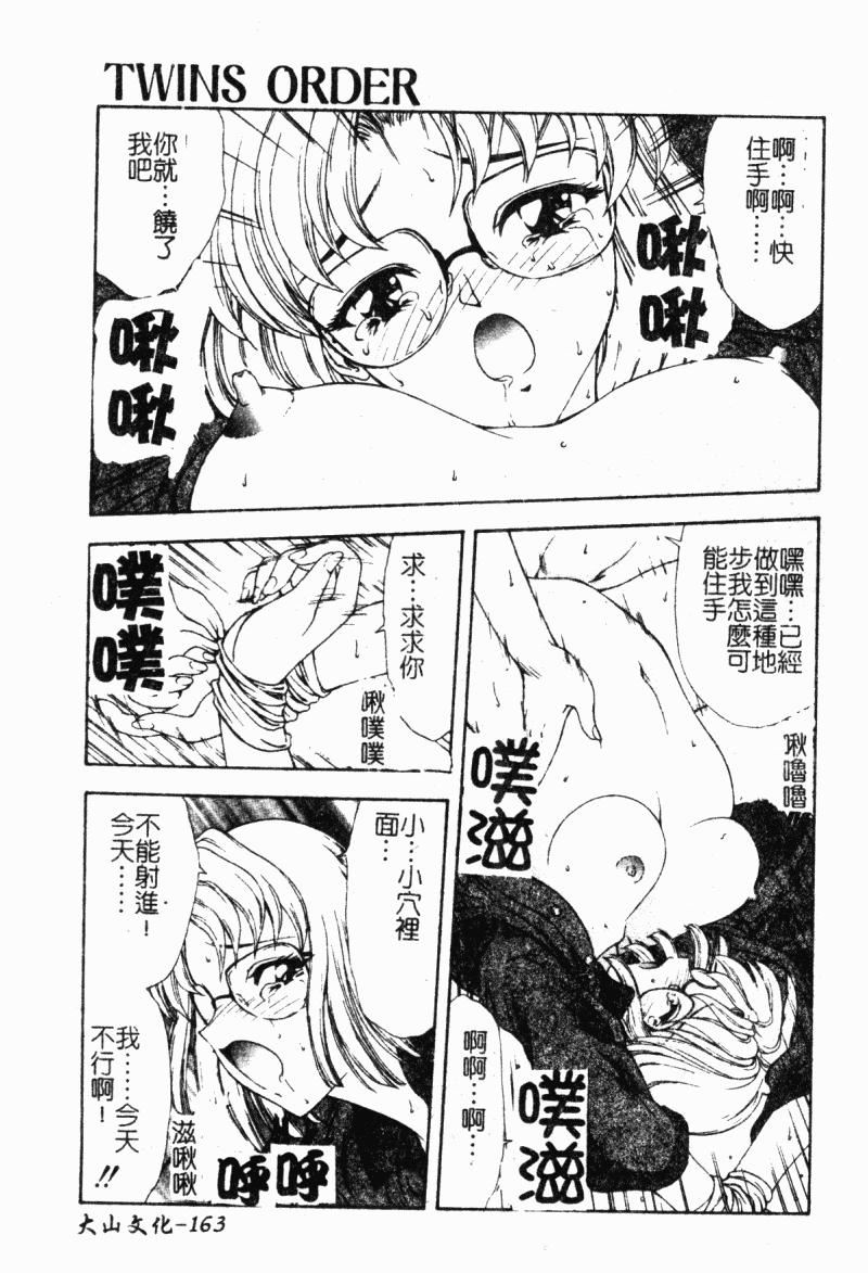 [向正義]背徳の彼方[中][向正義]背徳の彼方[中]