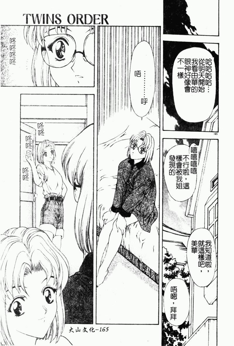 [向正義]背徳の彼方[中][向正義]背徳の彼方[中]