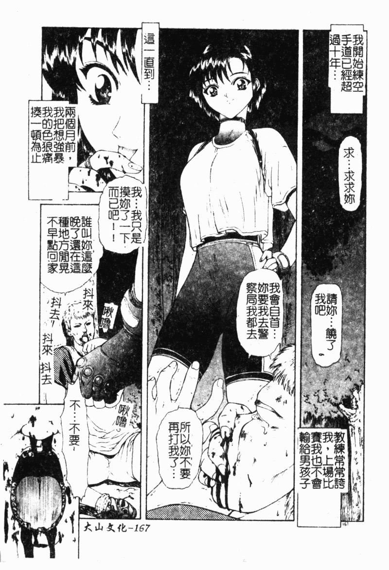 [向正义]背徳の彼方[中][向正义]背徳の彼方[中]