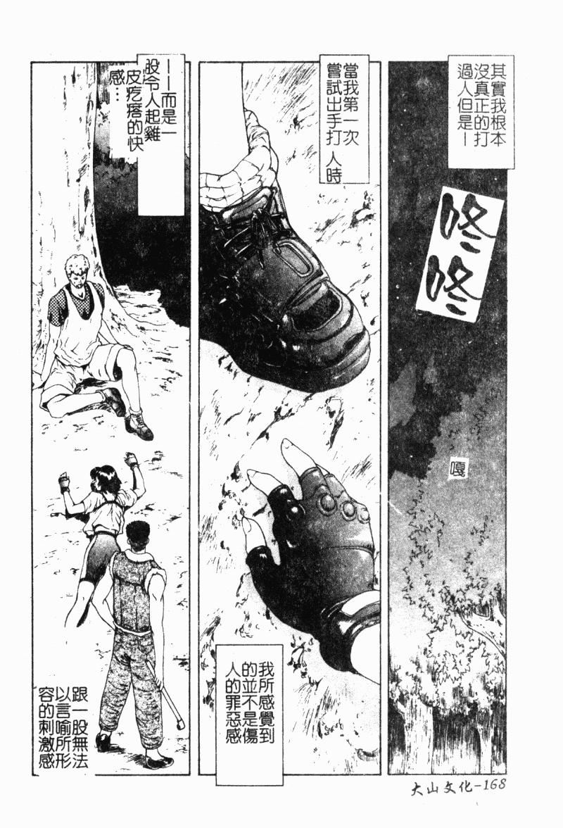 [向正義]背徳の彼方[中][向正義]背徳の彼方[中]
