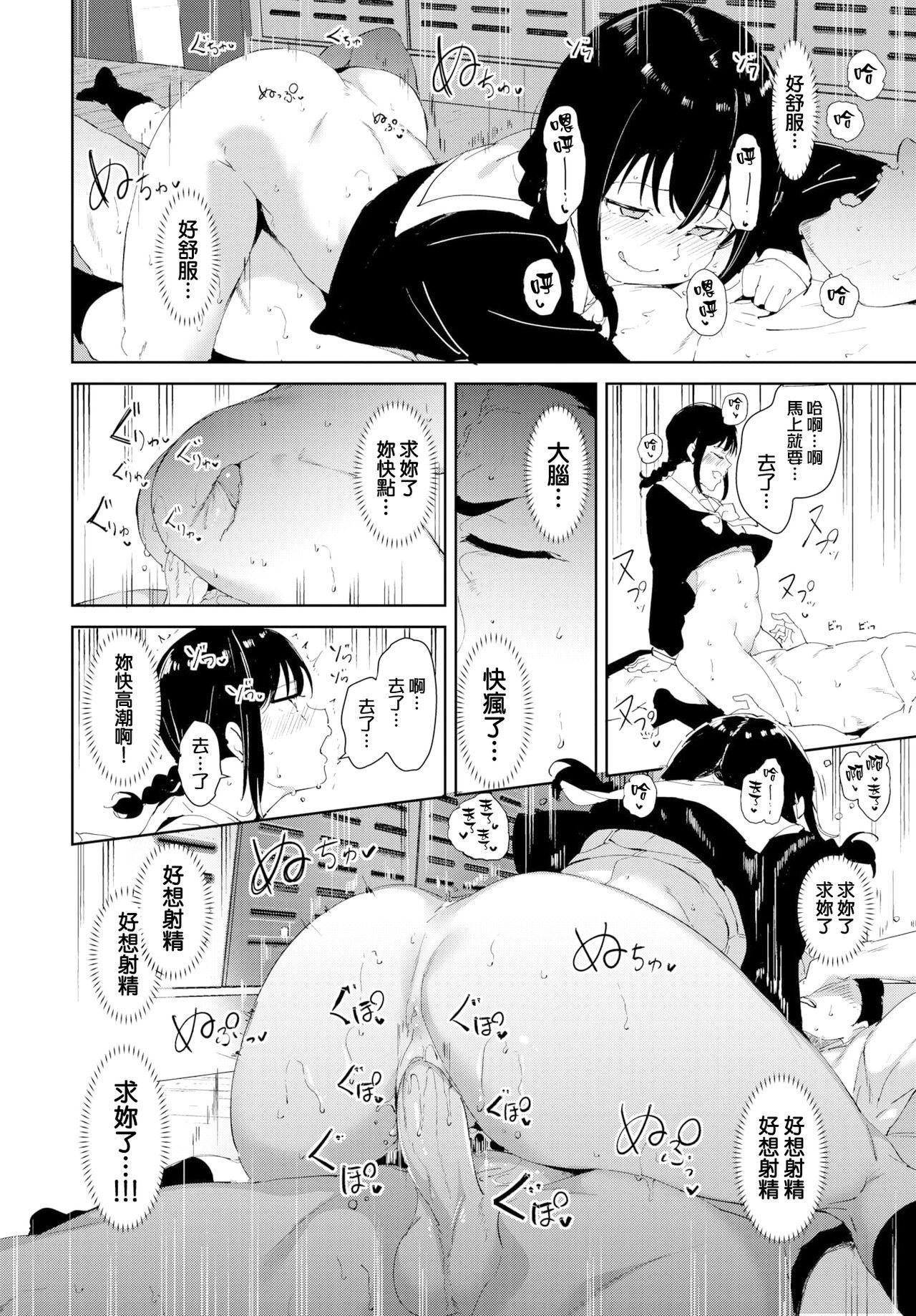 [あるぷ]インモラルーティーン｜不道德例行性行为[中国翻訳][无修正][DL版][あるぷ]インモラルーティーン｜不道德例行性行为[中国翻訳][无修正][DL版]