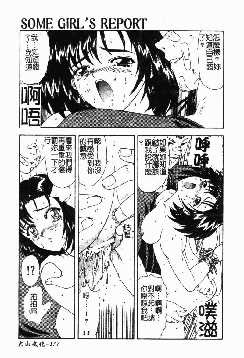 [向正義]背徳の彼方[中][向正義]背徳の彼方[中]