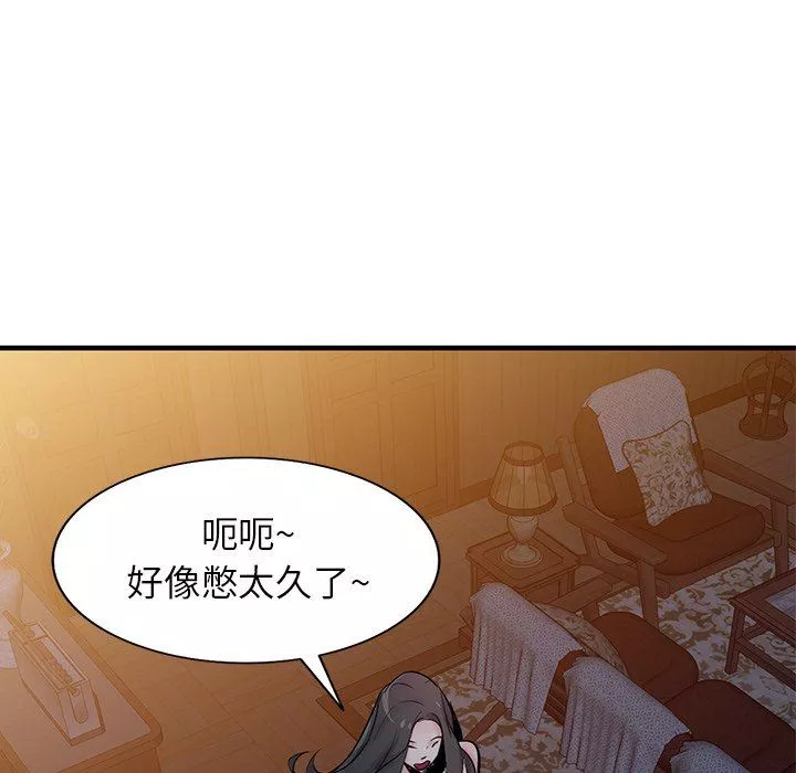 寄生姐妹第87話