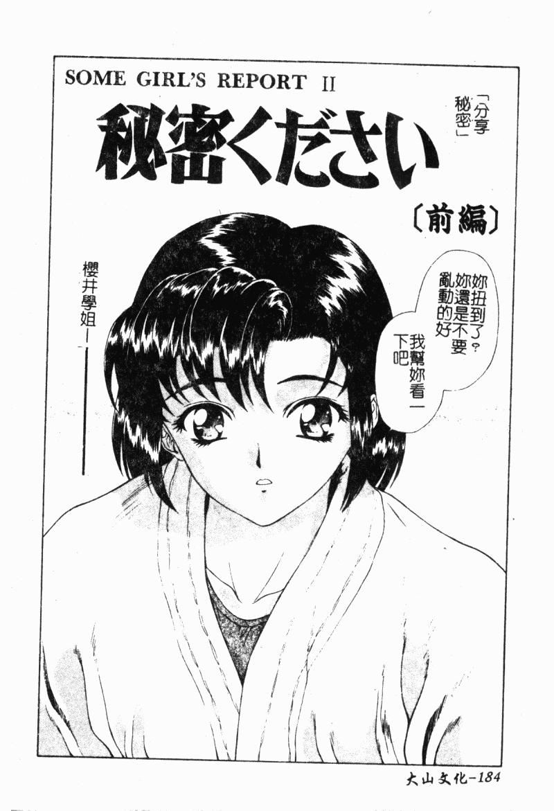 [向正义]背徳の彼方[中][向正义]背徳の彼方[中]