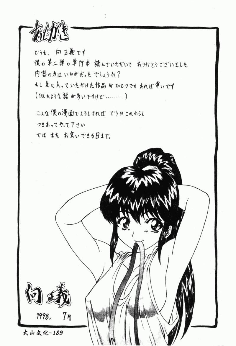 [向正义]背徳の彼方[中][向正义]背徳の彼方[中]